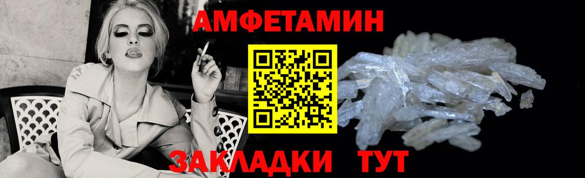 АМФ Розовый  Вход с VPN  АМФ  Артёмовский 