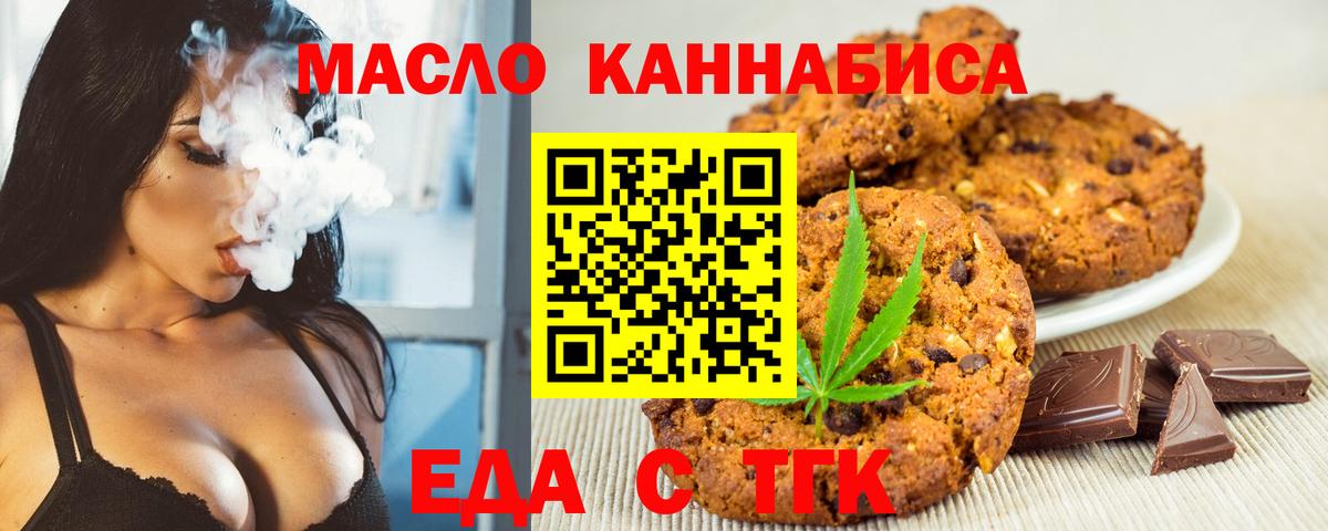 Canna-Cookies марихуана  Вход с VPN  Артёмовский 