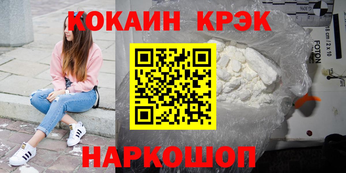 COCAIN 97%  Вход с VPN  COCAIN  COCAIN Колумбийский  Артёмовский 