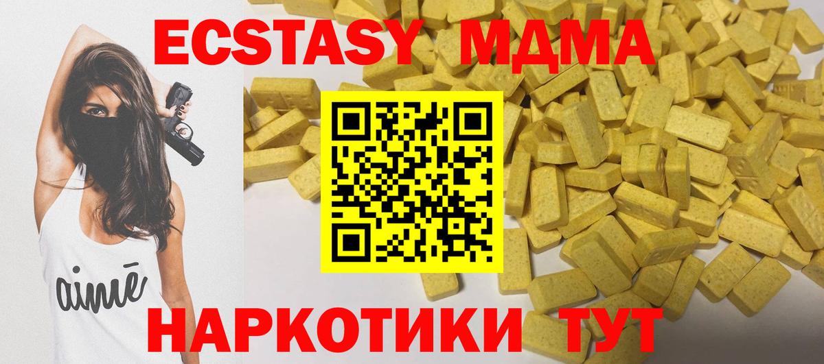 Ecstasy Дубай  Вход с VPN  ЭКСТАЗИ  ЭКСТАЗИ VHQ  Артёмовский 