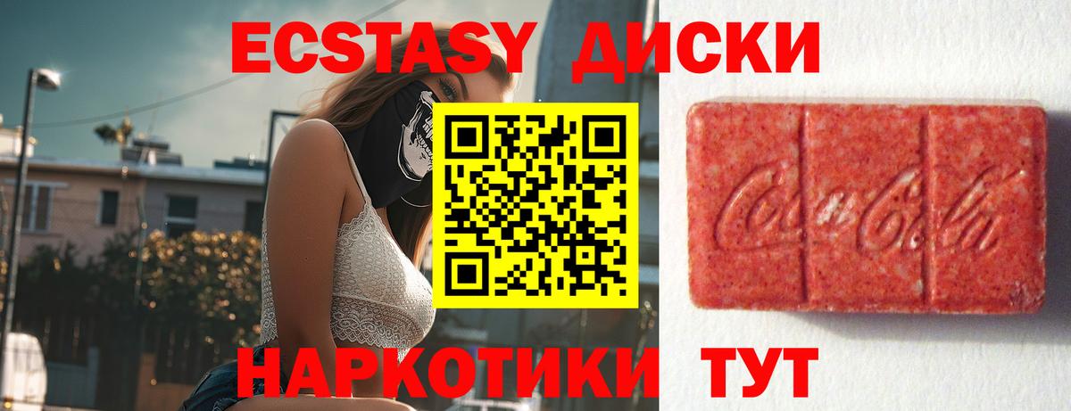 Ecstasy Дубай Артёмовский