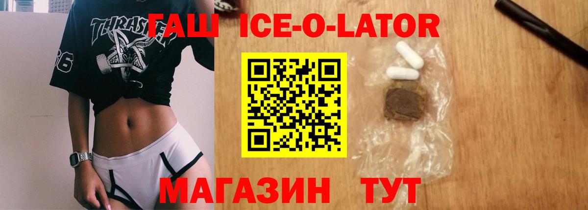 цены   Вход с VPN  Артёмовский  ГАШ Изолятор 