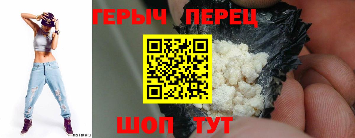 Героин Heroin Артёмовский