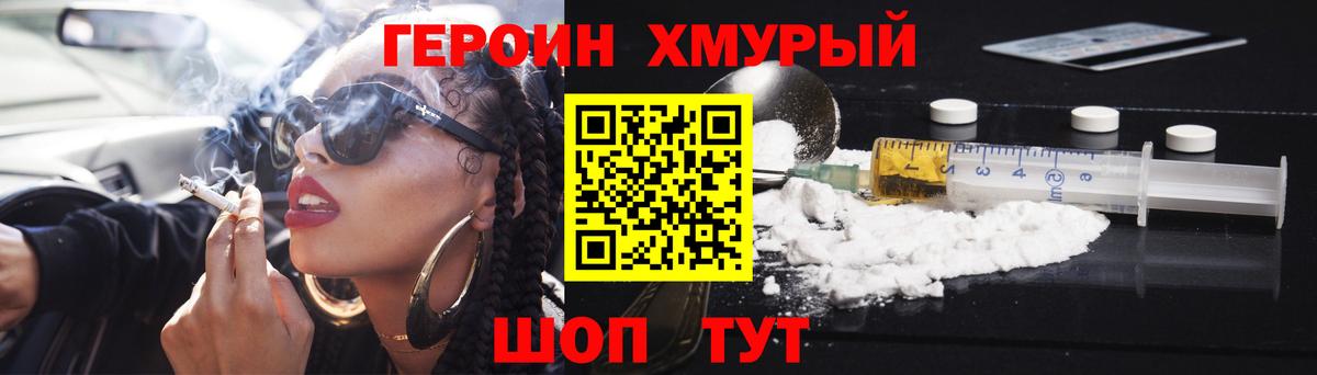ГЕРОИН  Героин афганец  Вход с VPN  Артёмовский 