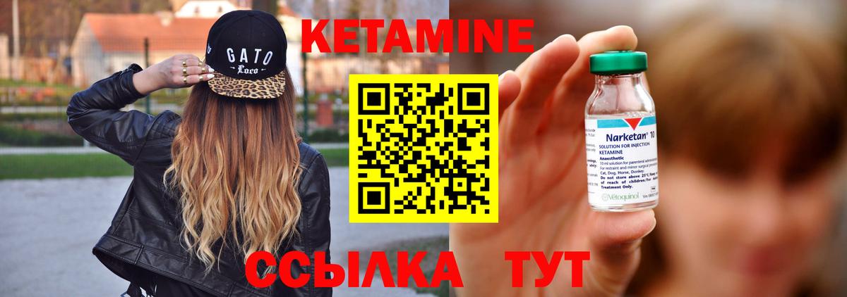 КЕТАМИН ketamine  Вход с VPN  Артёмовский 