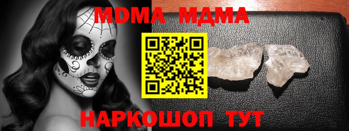 МДМА молли  МДМА VHQ  Вход с VPN  MDMA  Артёмовский 