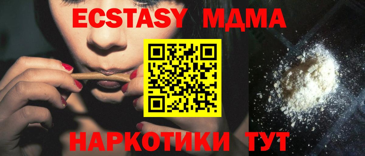 MDMA Артёмовский