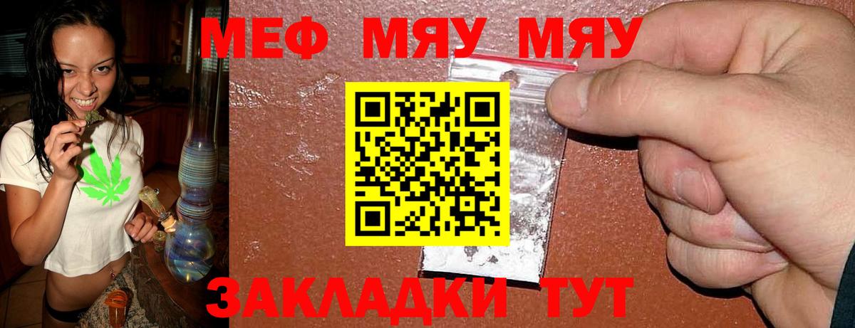 Меф мука Артёмовский
