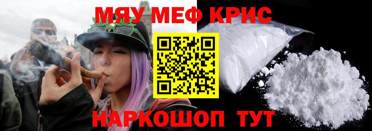 Артёмовский  МЕФ  купить закладку  МЕФ  МЯУ-МЯУ 4 MMC  Вход с VPN  МЯУ-МЯУ кристаллы 