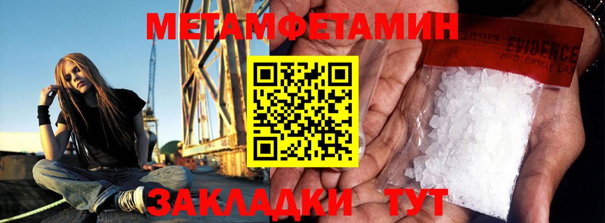 Метамфетамин Декстрометамфетамин 99.9%  Метамфетамин Декстрометамфетамин 99.9%  МЕТАМФЕТАМИН  Вход с VPN  Артёмовский 