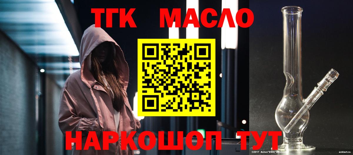 Дистиллят ТГК Wax  ТГК вейп  Вход с VPN  Артёмовский 