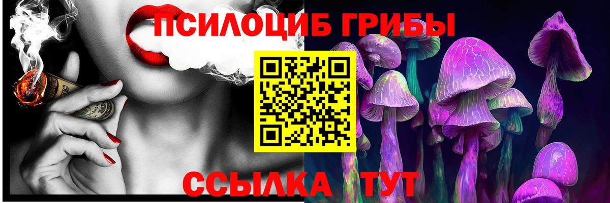 Псилоцибиновые грибы ЛСД  как найти закладки  Артёмовский  Вход с VPN 